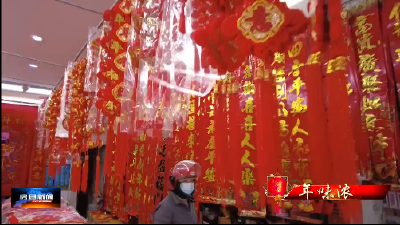 房县新闻20210210
