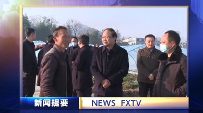 房县新闻20210201