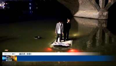 轿车不慎坠河 消防紧急救援