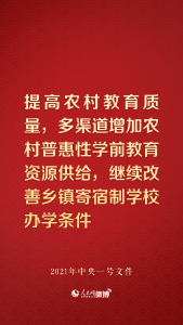 未来5年，乡村建设要办成这些大事！
