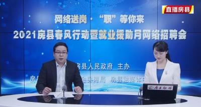 “春风行动”取得良好效果 引得外地企业抛来橄榄枝