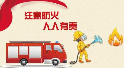 安全提示 | 老旧小区消防安全注意事项