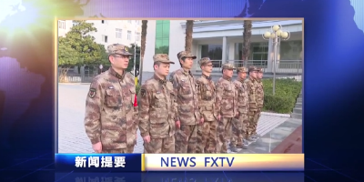 房县新闻20210205