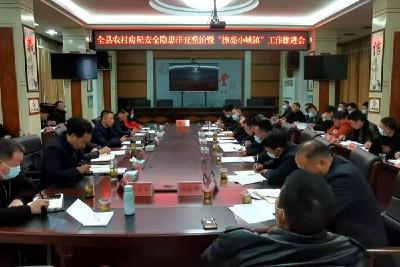 全省农村房屋安全隐患排查整治暨“擦亮小城镇”工作推进会召开  