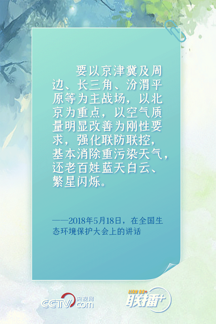 联播+丨“数”读京畿大地协同发展新画卷 