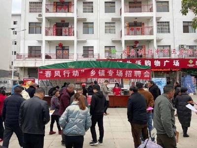 春风又绿中坝乡——企业招聘走进中坝乡