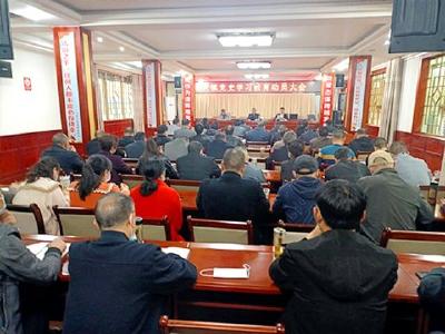 城关镇召开党史学习教育动员大会