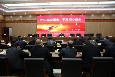 县人大常委会党组党史学习教育动员会召开  