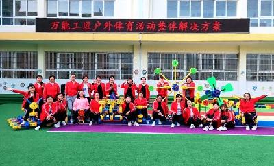 青峰镇中心幼儿园开展户外培训活动