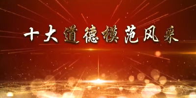 《十大道德模范风采》杨建：勇救落水母子  擦亮党员本色