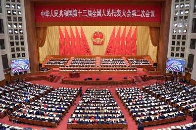 十三届全国人大四次会议举行第二次全体会议