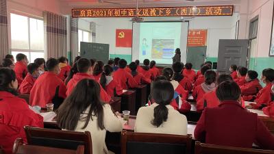 房县教育局：开展初中语文送教下乡活动