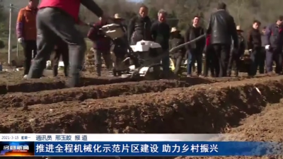 服务全程机械化示范片区建设 助力乡村振兴
