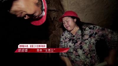 乡村振兴巾帼力量