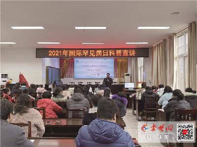 十堰市人民医院开展“罕见病日”公益活动 从源头阻断，让罕见病更罕见