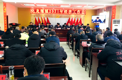 化龙堰镇召开2021年经济工作会