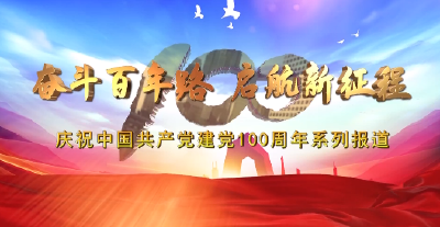 【奋斗百年路 启航新征程·脱贫攻坚答卷】当代愚公毛相林 绝壁凿出致富天路