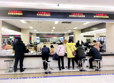 机关事业单位养老保险服务窗口入驻市民之家