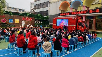 县幼儿园开展“开学第一课”消防宣教活动