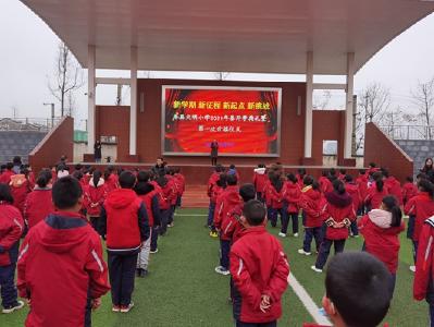 房县天明小学举行新学期开学典礼