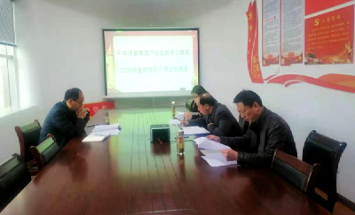 县黄酒产业发展中心：召开2020年度领导班子民主生活会