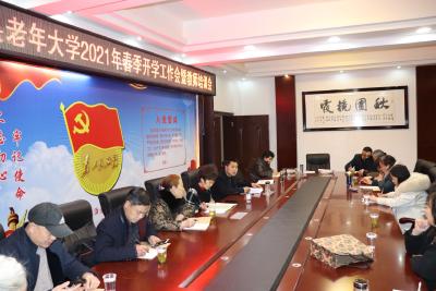 房县老年大学召开教师培训会暨新学年开学工作会