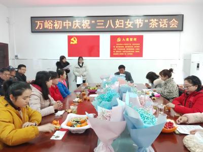 万峪初中欢度第111个“三八””国际劳动妇女节