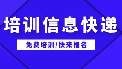 【培训信息快递】SIYB创业培训等你来！