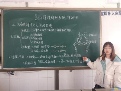 设计绽放智慧  板书展现风采 ——房县一中举办青年教师粉笔板书设计比赛