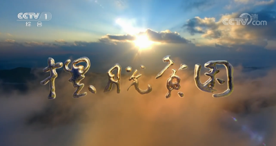 《摆脱贫困》再启新程