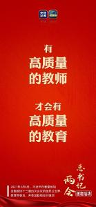 总书记带我们议国是