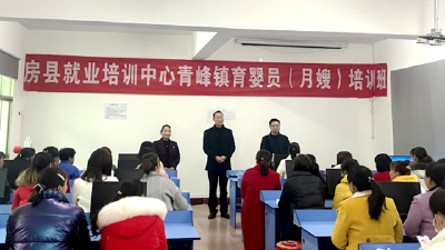 青峰镇育婴员（月嫂）培训班成功开班