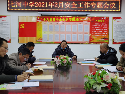 七河中学：提前谋划 多措并举 助推今春开学工作开门红