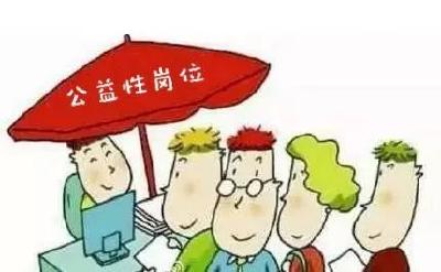 九道乡人社中心积极开展公益性岗位开发管理工作