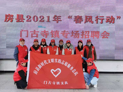 房县就业局组织开展春风送岗位　就业暖民心 