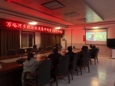 万峪河乡正式启动党史学习教育