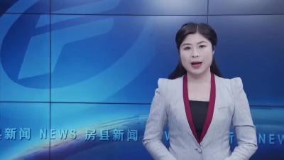 房县举办2021年党员发展对象培训班