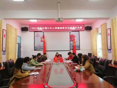 城关四中：育人为本  心育为先 