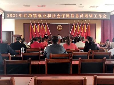 红塔镇人社中心：强化业务水平 提升服务质量