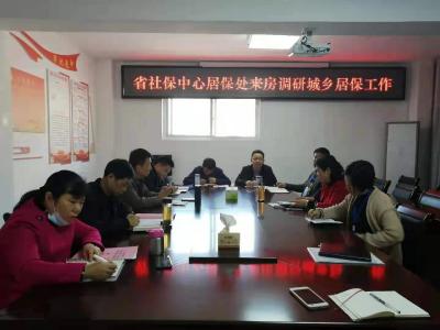省社保中心居保处张文奇一行来房调研城乡居保工作