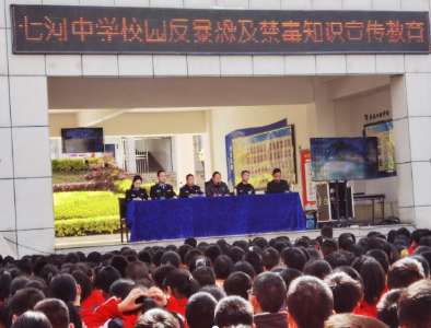 七河中学开展：防暴恐 疏心理 明法制 拒毒品系列活动