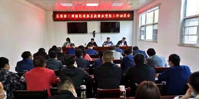 县委第二巡察组进驻县扶贫办