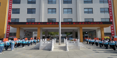 房县城关镇八一希望小学开展系列读书活动