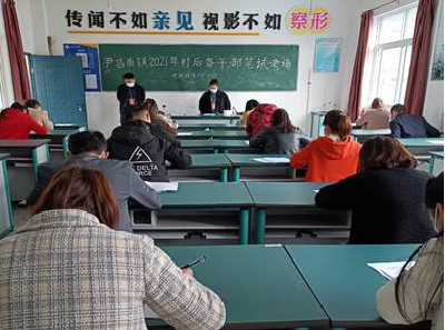 尹吉甫镇举办2021年村级后备干部 招生考试
