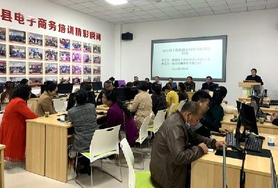 怡嘉商贸举行电子商务进农村综合服务培训