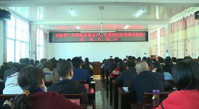 县委第一巡察组巡察县人力资源和社会保障局党组情况反馈会