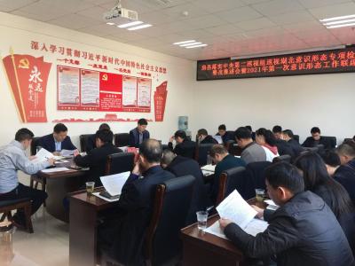 我县召开2021年第一次意识形态工作联席会