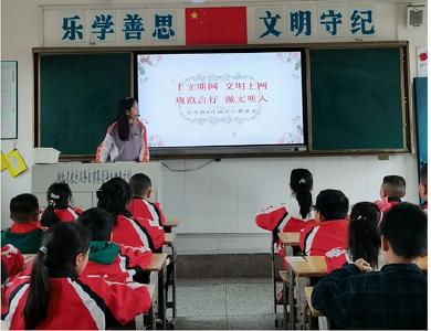 县实验小学开展“预防学生沉迷网络”主题教育活动