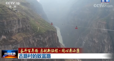 【奋斗百年路 启航新征程】古路村的致富路