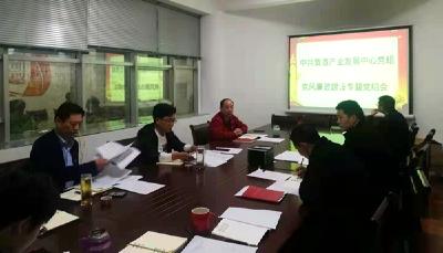 县黄酒产业发展中心：多措并举推进党风廉政建设